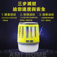 在飛比找PChome24h購物優惠-露營捕蚊燈 滅蚊燈 滅蚊神器