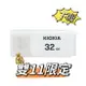 【KIOXIA 鎧俠】TransMemory U202 32GB USB2.0 隨身碟 32G【APP下單最高22%點數回饋】