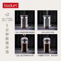 在飛比找Yahoo!奇摩拍賣優惠-現貨 :bodum波頓 法式壓濾咖啡壺手沖壺過濾器具家用沖茶