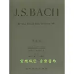 【愛樂城堡】鋼琴譜=J. S. BACH LITTLE PRELUDES,FUGHETTAS巴哈小序曲與賦格