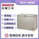 【SANLUX 台灣三洋】186L 上掀式風扇式無霜冷凍櫃 (SCF-186GF) 福利品