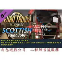 在飛比找蝦皮購物優惠-PC 肉包 歐洲模擬卡車2 Euro Truck Simul