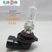 在飛比找Yahoo!奇摩拍賣優惠-歐司朗喜萬年 SLVAIA HB3 U 9005 12V 6