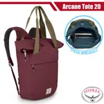 【美國 OSPREY】ARCANE TOTE PACK 輕量三用多功能背包20L (可容15吋筆電) 泥磚紅 R