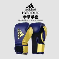 在飛比找momo購物網優惠-【adidas 愛迪達】Hybrid150 拳擊手套 藍金(