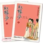 九成新 二手書 紅樓夢上/下 今古奇觀上/下 唐詩三百首