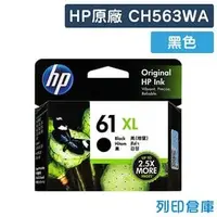 在飛比找PChome商店街優惠-原廠墨水匣 HP 黑色高容量 NO.61XL/CH563WA