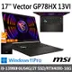 (延長保固優惠組)msi微星 GP78HX 13VI-488TW 17吋 電競筆電 (i9-13980HX/64G/2T SSD/RTX4090-16G/Win11Pro)