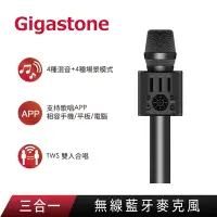 在飛比找Yahoo奇摩購物中心優惠-Gigastone 無線藍牙麥克風 KM-8500 (黑)