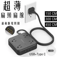 在飛比找蝦皮商城精選優惠-台灣專用延長線插座 超薄扁頭扁線系列 帶USB+Type C