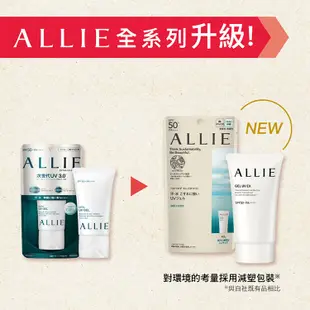 ALLIE 持采UV高效防曬水凝乳EX MINI (官方直營) 40g 領券折50 蝦皮直送