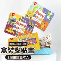 在飛比找momo購物網優惠-【Mua 姆兒選品】PinWheel忙碌魔鬼氈兒童黏貼書1盒