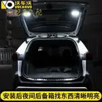 豐田 TOYOTA RAV4 5代 專車專用 無損直上 高亮 尾門燈 露營燈 LED 後門照明燈 車尾燈