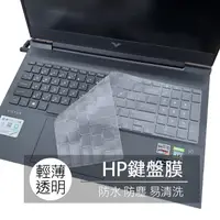 在飛比找蝦皮購物優惠-HP 光影 V16 Victus 16-d0179TX 16