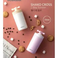 在飛比找蝦皮購物優惠-日本DOSHISHA Shako Cross 隨行杯/保溫瓶