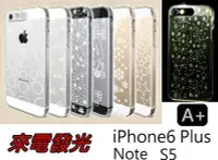 在飛比找Yahoo!奇摩拍賣優惠-[愛配件]閃光C 來電發光閃爍 iPhone 6 Plus 