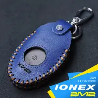 在飛比找蝦皮商城優惠-【2M2】2021 KYMCO IONEX KEYLESS版