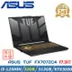 (改裝升級)ASUS 華碩 電競筆電 FX707ZC4-0071A12500H 機甲灰(i5-12500H/16+16G/RTX 3050/512G)