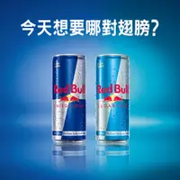 在飛比找松果購物優惠-Red Bull 紅牛能量飲料250ml 24入/箱 (7.