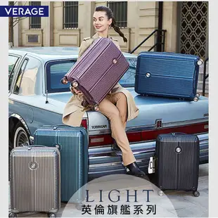 Verage 維麗杰 19吋24吋28吋 耐摔耐熱耐酸鹼超輕量可擴充行李箱 虎航可登機箱 英倫旗艦系列 原廠公司貨