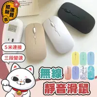 在飛比找蝦皮購物優惠-[操作靈敏] 無線靜音滑鼠 電腦滑鼠 充電滑鼠 鍵盤滑鼠 靜