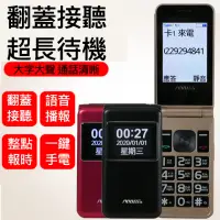 在飛比找momo購物網優惠-【MTO】C67 4G 折疊手機/老人機
