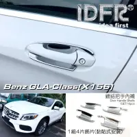 在飛比找momo購物網優惠-【IDFR】Benz 賓士 GLA X156 2017~20