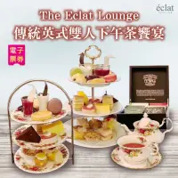 在飛比找momo購物網優惠-【台北怡亨酒店】The Eclat Lounge傳統英式雙人