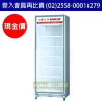 在飛比找QKSHOPPING優惠-【現金價】SANLUX 三洋冷藏櫃 SRM-305RA 30