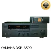 在飛比找蝦皮購物優惠-日本 山葉 YAMAHA DSP-A590 AV環繞擴大機 