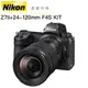 『現折18000』 Nikon Z7II + 24-120 F4 kit組 國祥公司貨 德寶光學