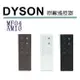 [2美國直購] Dyson 原廠 MF04 AM10 遙控器 966569-06 07 08 適用Dyson Hygienic Mist 加濕器