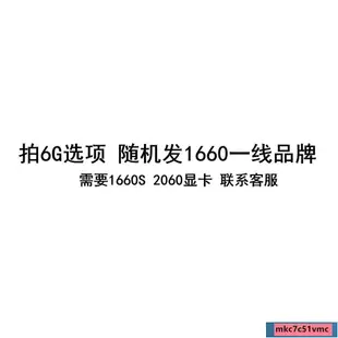 【蝦皮熱銷】華碩GTX1660 6G 1660Super 2060 二手拆機七彩虹直播遊戲吃雞顯卡