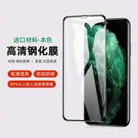 在飛比找ETMall東森購物網優惠-麥凱士iphone 11鋼化膜14蘋果12防偷窺13pro 