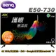 BenQ 50吋4K HDR Android連網液晶顯示器E(50-730) 大型配送