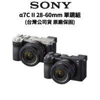 在飛比找蝦皮商城優惠-SONY 索尼 A7C2 28-60mm 全片幅 (公司貨)