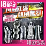 鍛鍊自慰 男用持久神器 飛機杯 自慰器 自慰套 情趣精品 老二鍛鍊器 R20 陰道口交 打手槍射精 成人專區 A片好幫手