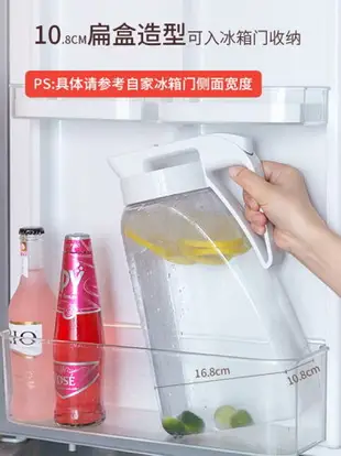 冷水壺 日本冷水壺大容量 冰水壺塑料家用大水壺密封冰箱日式涼水壺