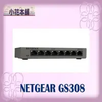 在飛比找Yahoo!奇摩拍賣優惠-【全新,含發票】NETGEAR GS308 8埠 Gigab