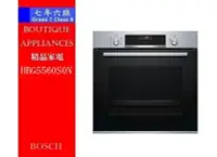 在飛比找Yahoo!奇摩拍賣優惠-【 7年6班 】 德國 BOSCH 烤箱 【HBG5560S