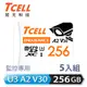 TCELL冠元 MicroSDXC UHS-I (A2)U3 256GB 監控專用記憶卡-5入組