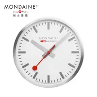 在飛比找誠品線上優惠-MONDAINE 瑞士國鐵掛鐘-銀