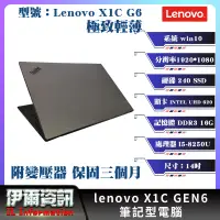 在飛比找露天拍賣優惠-聯想/Lenovo/ThinkPad X1 carbon/1