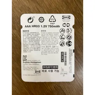 快速出貨  ikea正品 充電電池 3號電池 4號電池/KVARTS 電池充電器