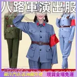 【大饅頭の動漫屋 好物推薦💖+免運】成人八路軍演出服男女同款紅軍抗戰服裝紅衛兵舞蹈軍裝表演工作服