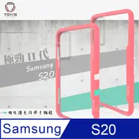 在飛比找PChome24h購物優惠-TGViS 極勁2代 三星 Samsung Galaxy S