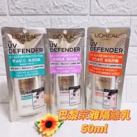 在飛比找蝦皮購物優惠-LOREAL Paris 巴黎萊雅完美UV全效防護防曬隔離乳