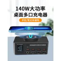 在飛比找ETMall東森購物網優惠-多口usb充電器工作室桌面充電站typec大功率氮化鎵充電塢