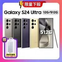 在飛比找遠傳friDay購物精選優惠-(點折後為37690元) Samsung S24 Ultra