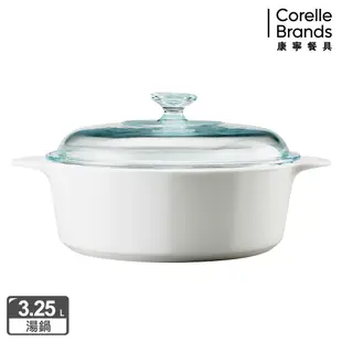 【美國康寧 Corelle Brands】純白圓型康寧鍋3.25L